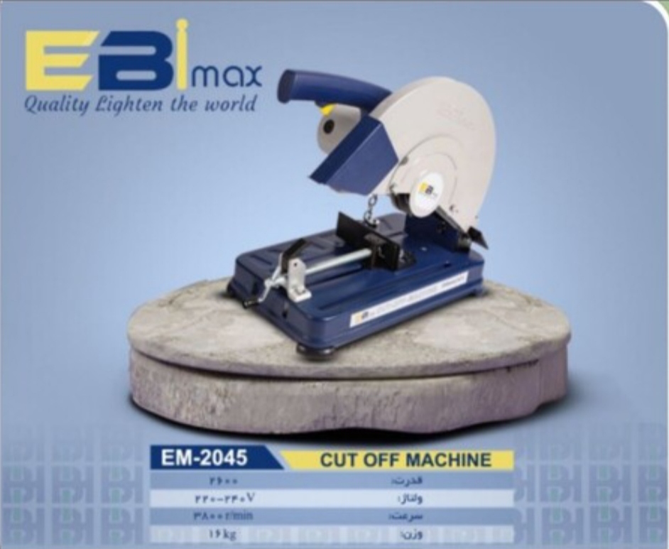 پروفیل بر2600وات ابی مکس مدل EM-2045
