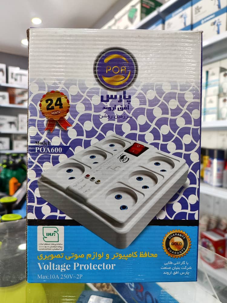 محافظ سیمی الکتریکی پارس مدل POA600